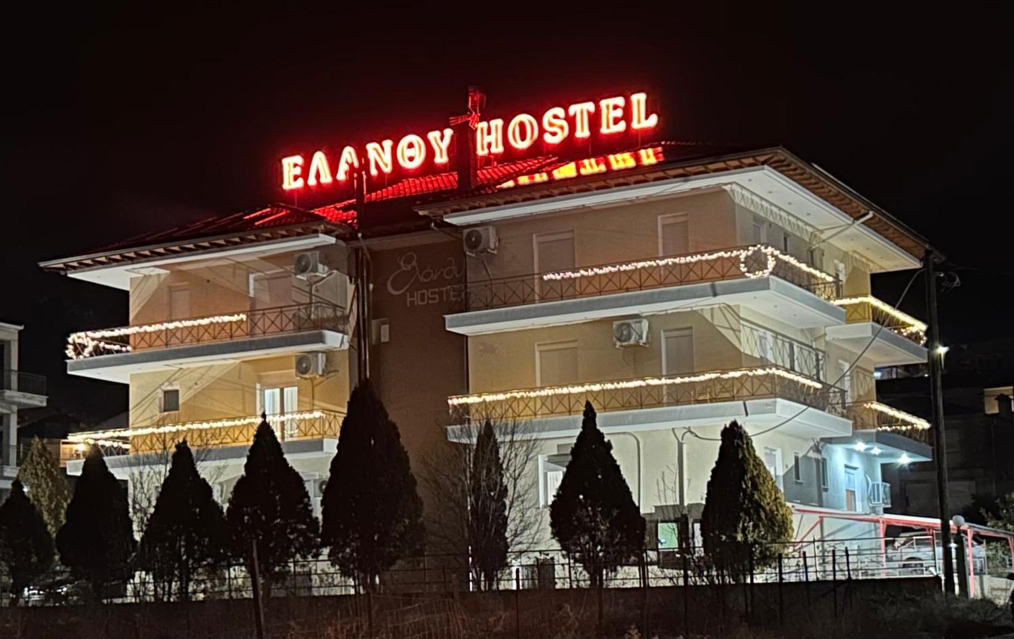 Elanthi Hostel Kastoria Exterior foto
